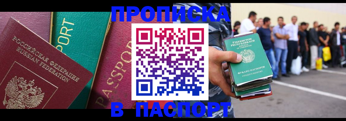 прописка гарантия в Ардоне