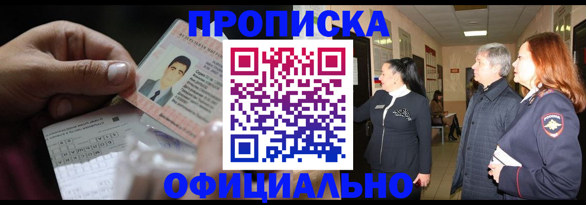 прописка паспорт в Ардоне